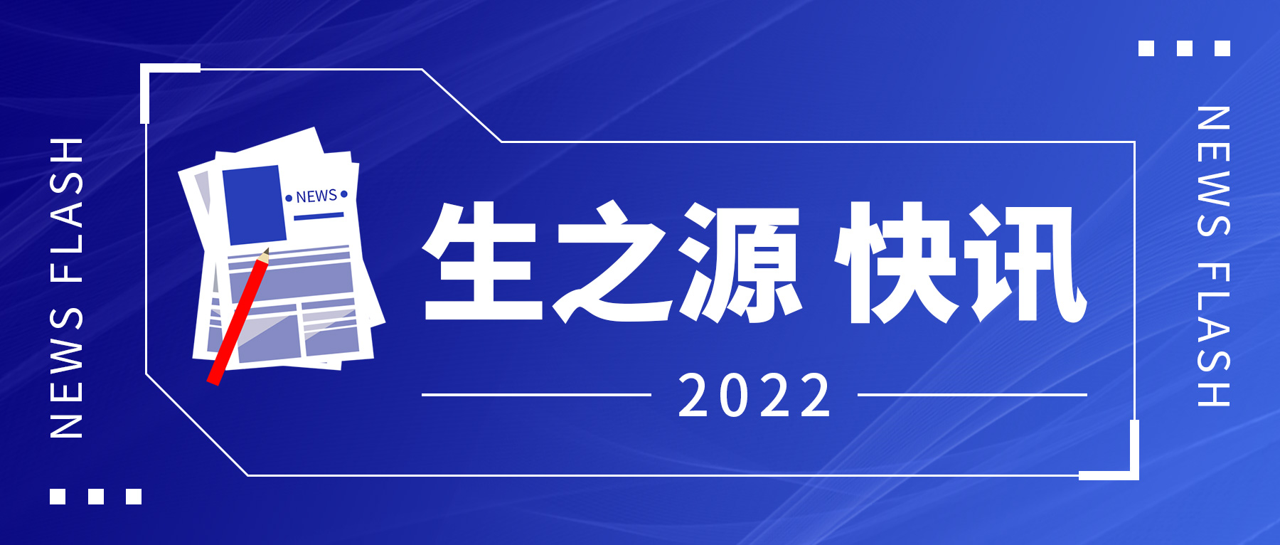喜訊！華美維(wei)士康“重(zhong)大(da)科(ke)技(ji)成(cheng)果轉化項(xiang)目(mu)-食用(yong)油主(zhu)要危害因子(zi)快速(su)高(gao)通(tong)量定量檢(jian)測(ce)産(chan)品(pin)”首髮(fa)會取得圓滿成(cheng)功